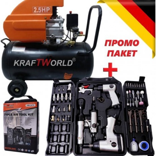 ПРОМО ПАКЕТ Пневматични инструменти 72ч + Компресор за въздух 25л. KraftWorld