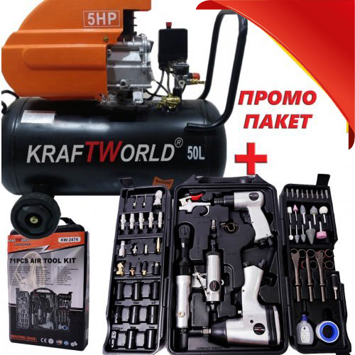 ПРОМО ПАКЕТ Пневматични инструменти 72ч + Компресор за въздух 50л. KraftWorld
