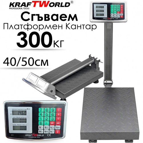 Електронен платформен кантар KraftWorld – до 300 кг, платформа 40×50 см