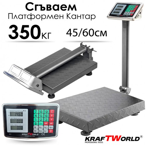 Електронен платформен кантар KraftWorld – до 350 кг, платформа 45×60 см