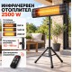 Стоящ инфрачервен отоплител 2500W с 3 степени и регулируема височина, електрическа печка на стойка с дистанционно