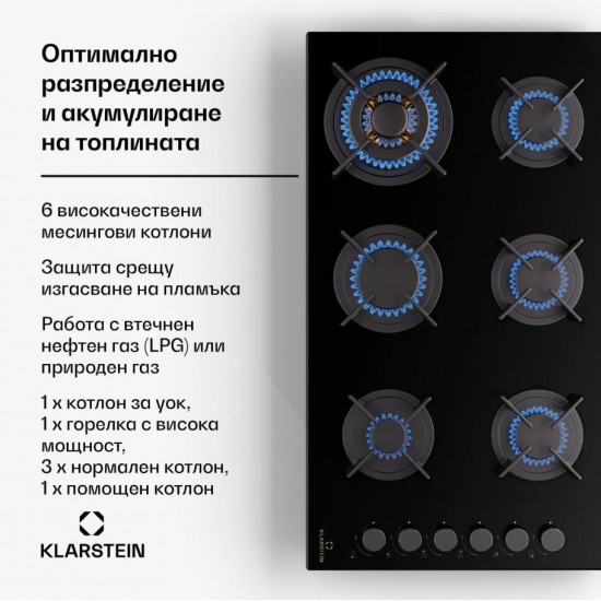 Газов котлон 6 горелки черен Goldflame 90cm