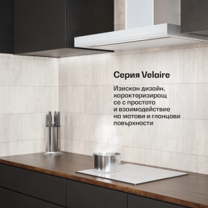 Абсорбатор за стенен монтаж Бяло,Velaire 594.6m³/h 90cm 